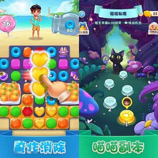 宾果消消消 单机破解版 内构   安卓专属 iOS别拍