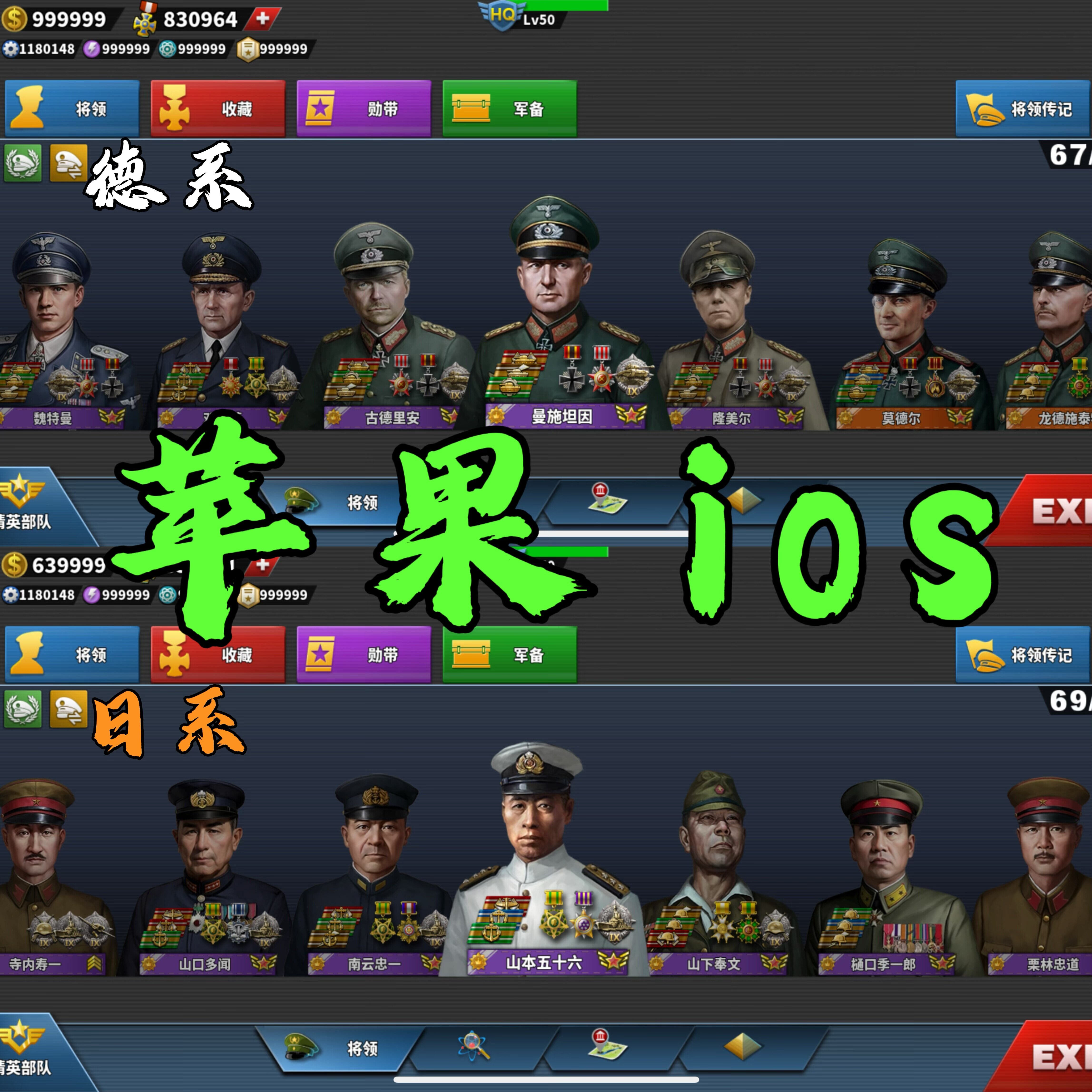 世界征服者4 苹果ios 游戏本体加无限资源 拍下及发货