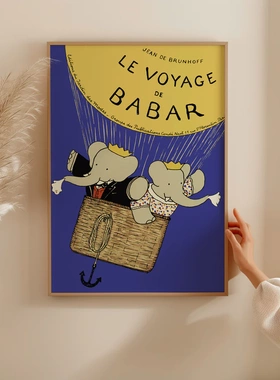 MILE ART复古海报BABAR大象主题儿童房组合装饰画进口画芯