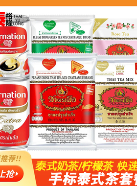 原装进口泰式手标红茶粉400g泰绿茶粉泰式奶茶粉手打柠檬茶原料