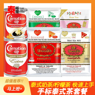 原装进口泰式手标红茶粉400g泰绿茶粉泰式奶茶粉手打柠檬茶原料