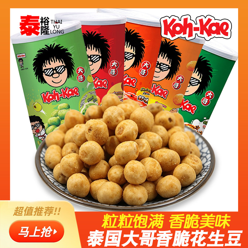 泰国进口零食品 大哥花生豆200g 芥末烧烤鸡虾椰浆味休闲小吃特产