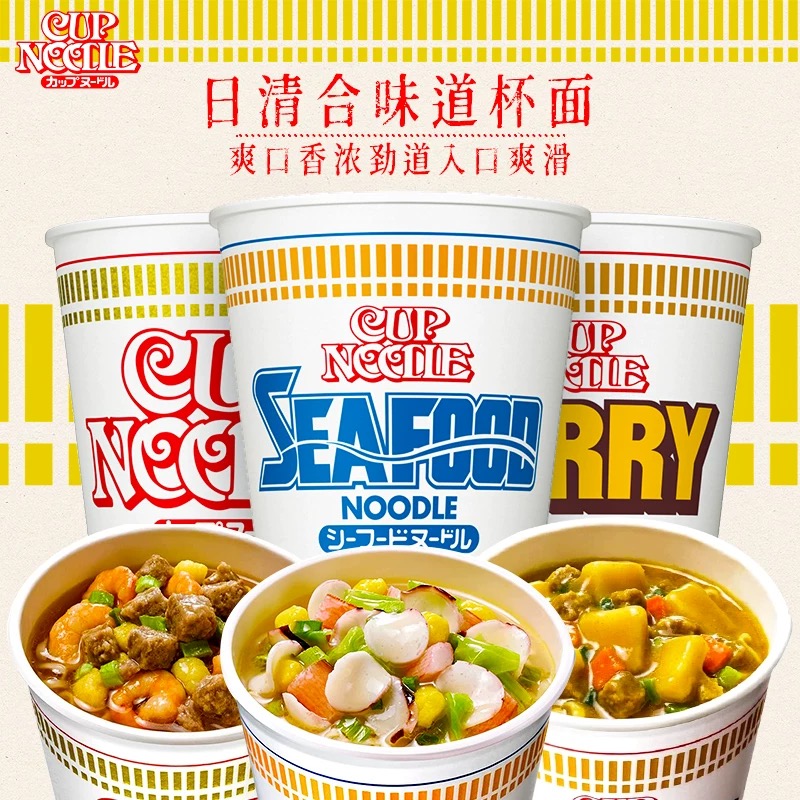 6杯 日清合味道杯面咖喱虾仁海鲜日本风味同款泡面大桶速食方便面