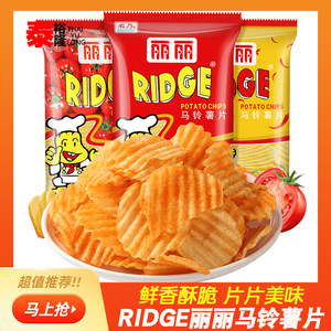 丽丽薯片烤肉番茄香辣味6大包大波浪马铃薯薯片膨化小吃休闲零食