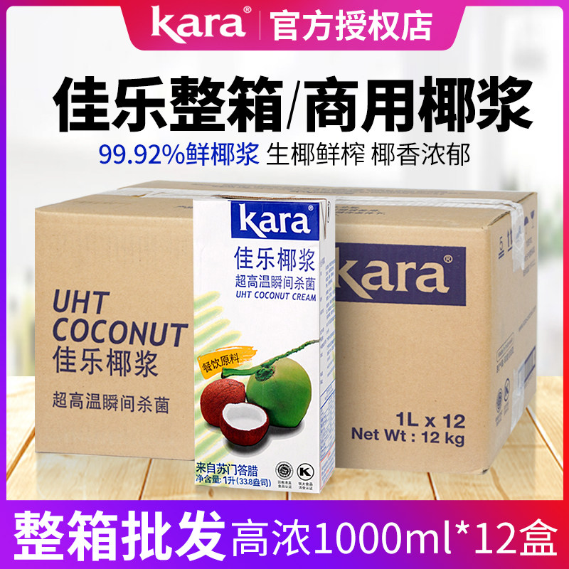 印尼进口佳乐纯正椰浆1L