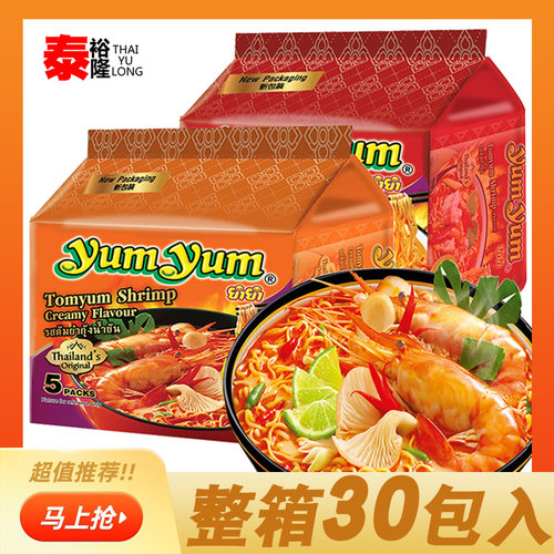 yumyum泰国进口养养牌咖喱酸辣虾