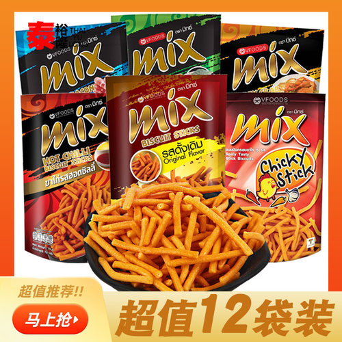 泰国进口VFOODSMIX脆脆条