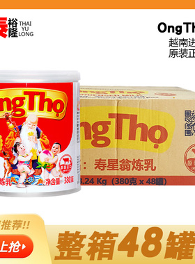 越南寿星翁炼乳商用整箱星狮加糖调制练奶烘焙咖啡奶茶店专用炼奶