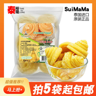 正宗泰国 椰糖堆椰子糖500g甜品原料调味烹饪椰糖 水妈妈牌椰糖饼