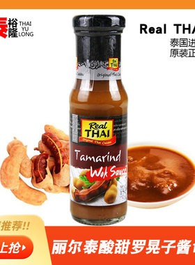 罗望子酱泰国进口酸甜150ml