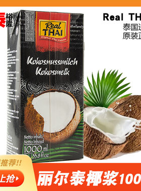 泰国CHAOKOH进口俏果椰浆甜品