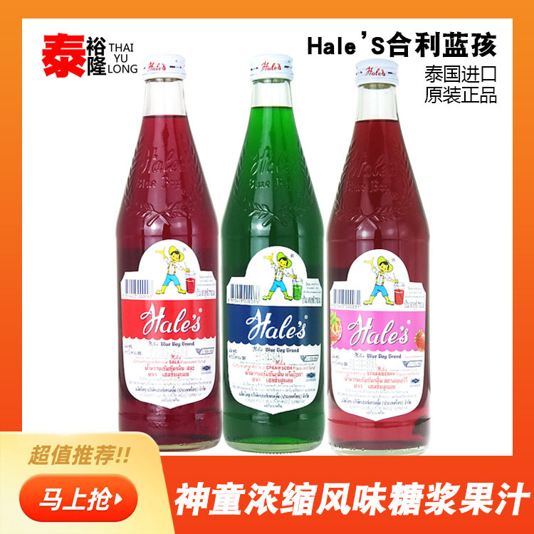 泰国进口神童红糖水冲调