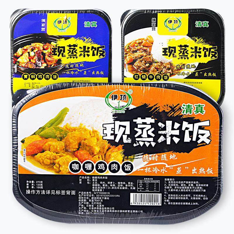 纳家营清真自热米饭伊鼎快餐盒饭