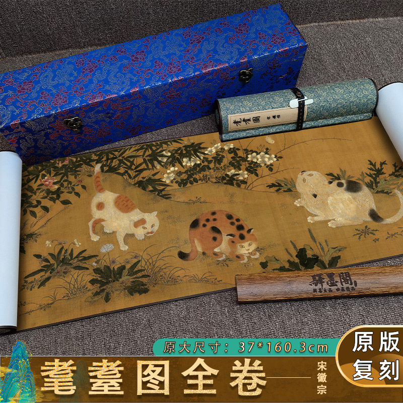 宋 赵佶 徽宗真迹耄耋图高清微喷复制猫蝶图横幅挂画客厅装饰画