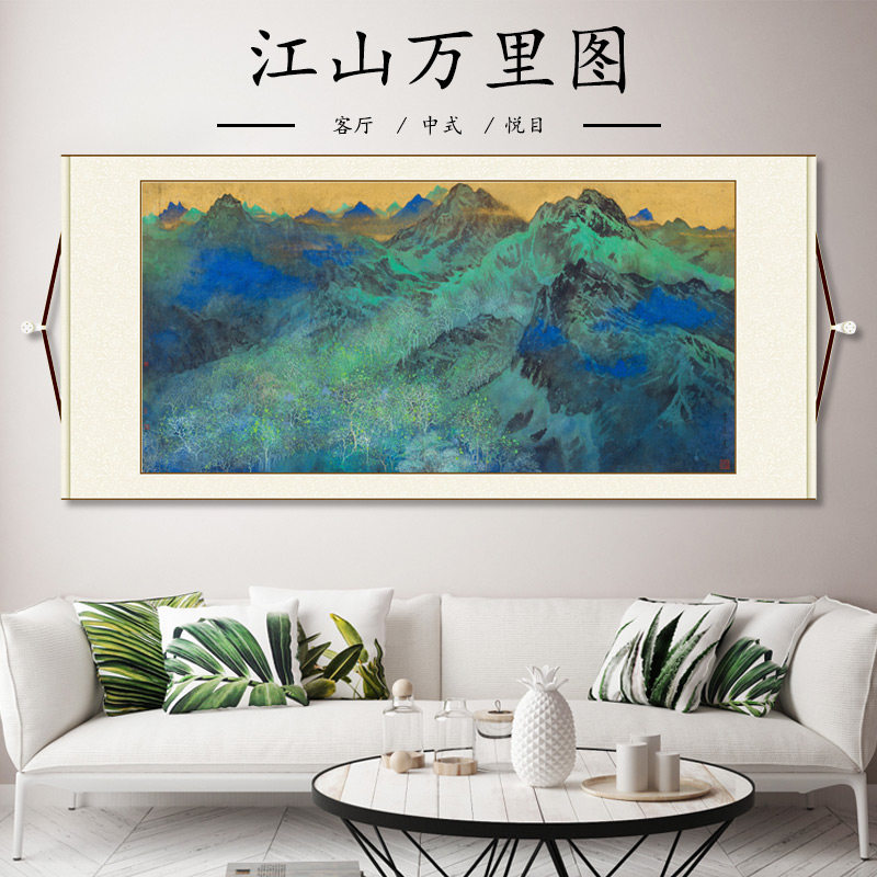近 袁运甫 江山万里图山水风景画国画真迹高清微喷复制横幅挂画