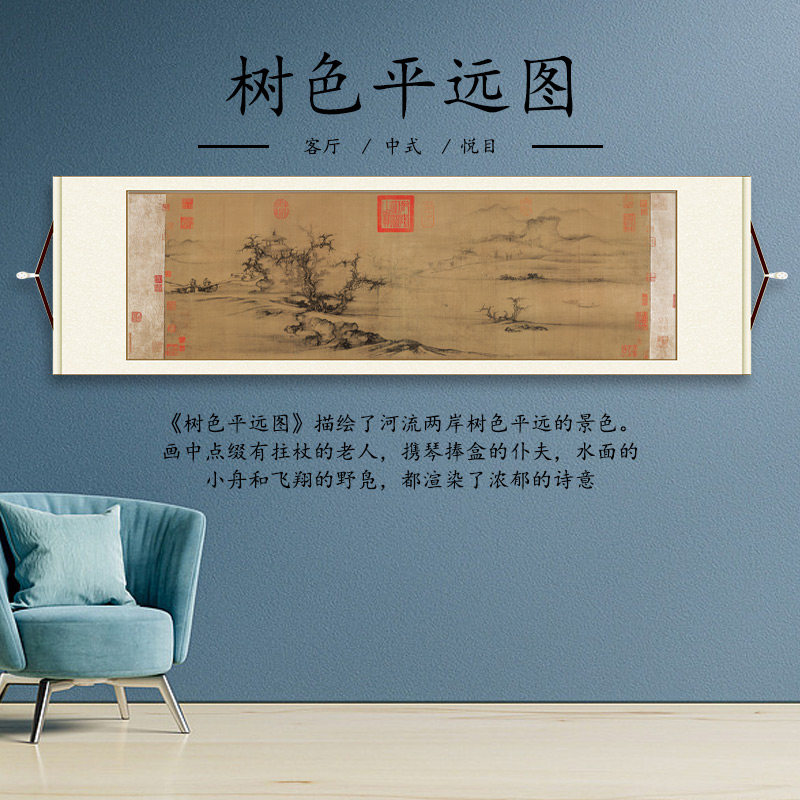 北宋 郭熙 树色平远图山水长卷微喷复制品学习临摹客厅装饰画挂画