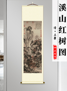 红树仿古山水画临摹复制高清微喷