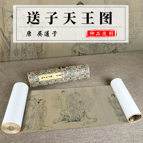 吴道子天王国画复制白描人物宋代