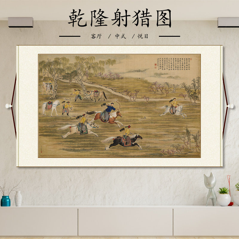清 郎世宁 乾隆皇帝射猎图客厅横幅挂画装饰画仿古人物画学习临摹