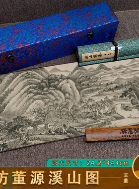 清 王鉴 仿董源溪山图 写意山水设色装饰手卷古字画宣纸绢布装裱