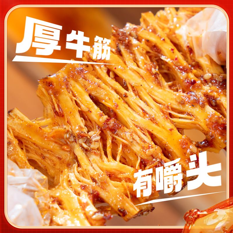 品品厚切牛板筋麻辣味250g大块手撕咀嚼饱腹感独立包装够过瘾解馋