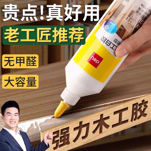 德国木工胶超粘木头专用强力胶家具木板地板椅子桌子实木补裂万能