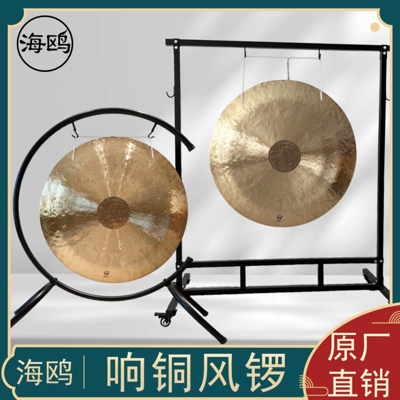 海鸥风锣乐器铜锣30公分60厘米神锣秦腔打击乐戏曲戏剧团专用风锣