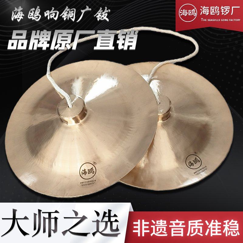 海鸥广钹28cm铜镲30公分大镲舞狮铜镲锣鼓镲醒狮南狮镲腰鼓镲京钹,乐器/吉他/钢琴/配件,广钹,淘宝优惠券,粉丝福利购,淘宝优惠卷