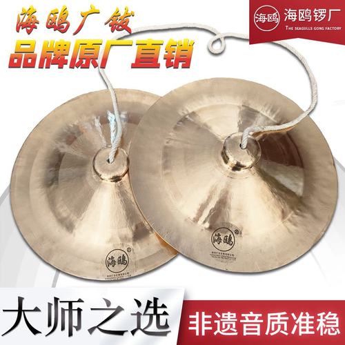 海鸥广钹28cm铜镲30公分大镲舞狮铜镲锣鼓镲醒狮南狮镲腰鼓镲京钹