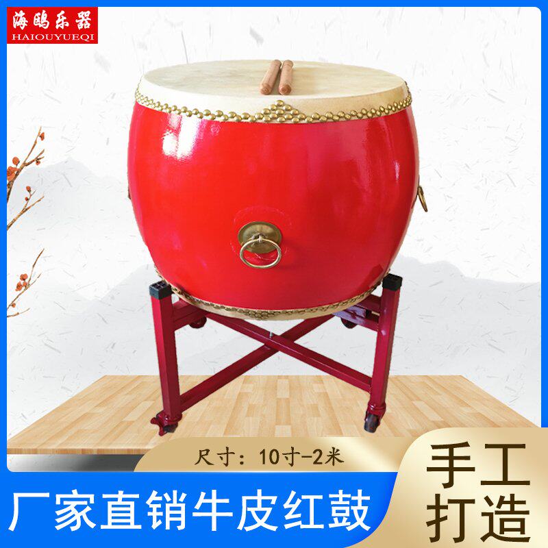 10寸牛皮高边堂鼓1尺红鼓