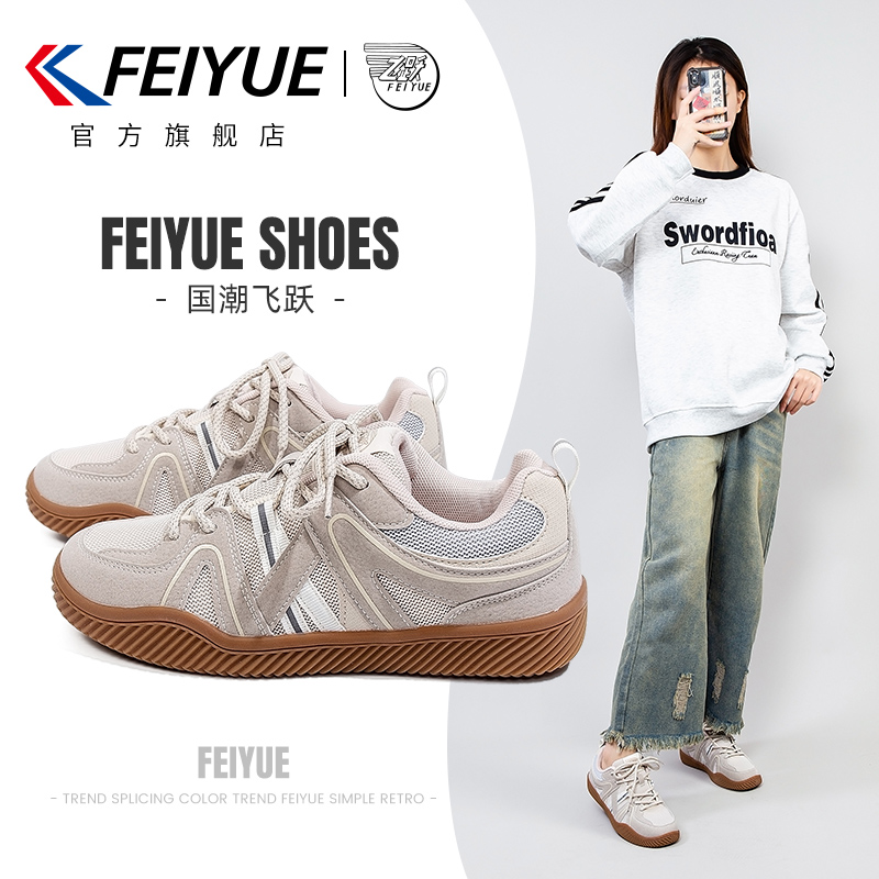 飞跃复古百搭时尚休闲板鞋厚底