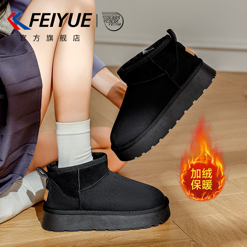 飞跃保暖雪地靴冬季加绒棉鞋