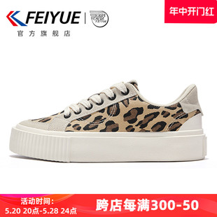 豹纹时尚 潮897 女鞋 feiyue 2024春款 街拍板鞋 飞跃帆布鞋 休闲鞋