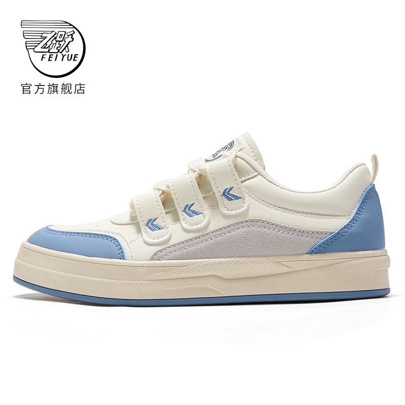 飞跃板鞋休闲平底撞色女鞋