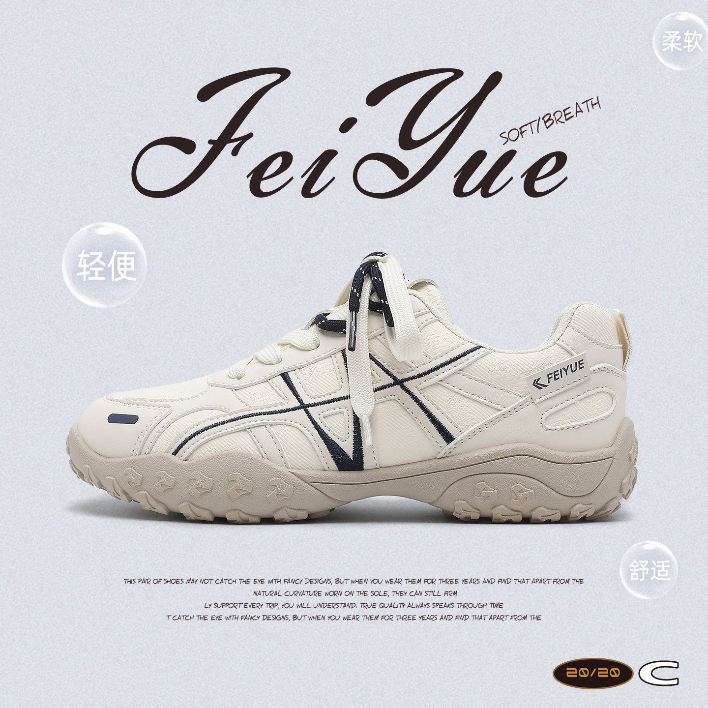 feiyue/飞跃运动鞋女鞋202...