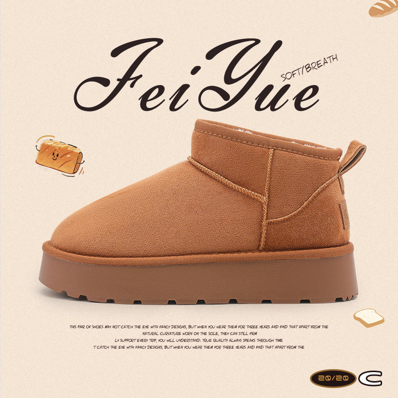 飞跃官方旗舰店雪地靴短靴棉鞋