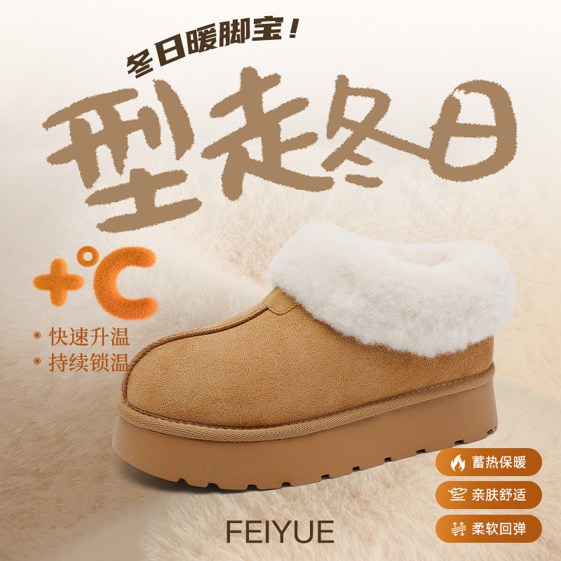 飞跃加绒雪地户外保暖靴棉鞋
