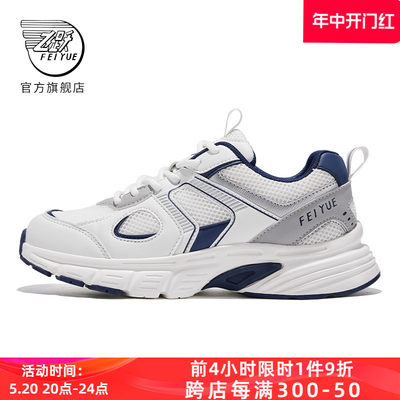 feiyue/飞跃老爹鞋春季运动