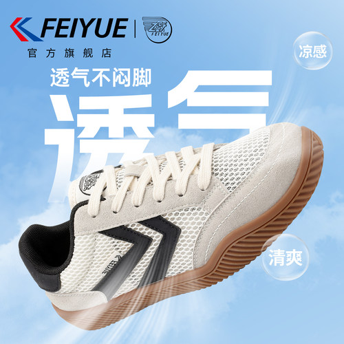 飞跃德训鞋透气网鞋板鞋运动鞋子