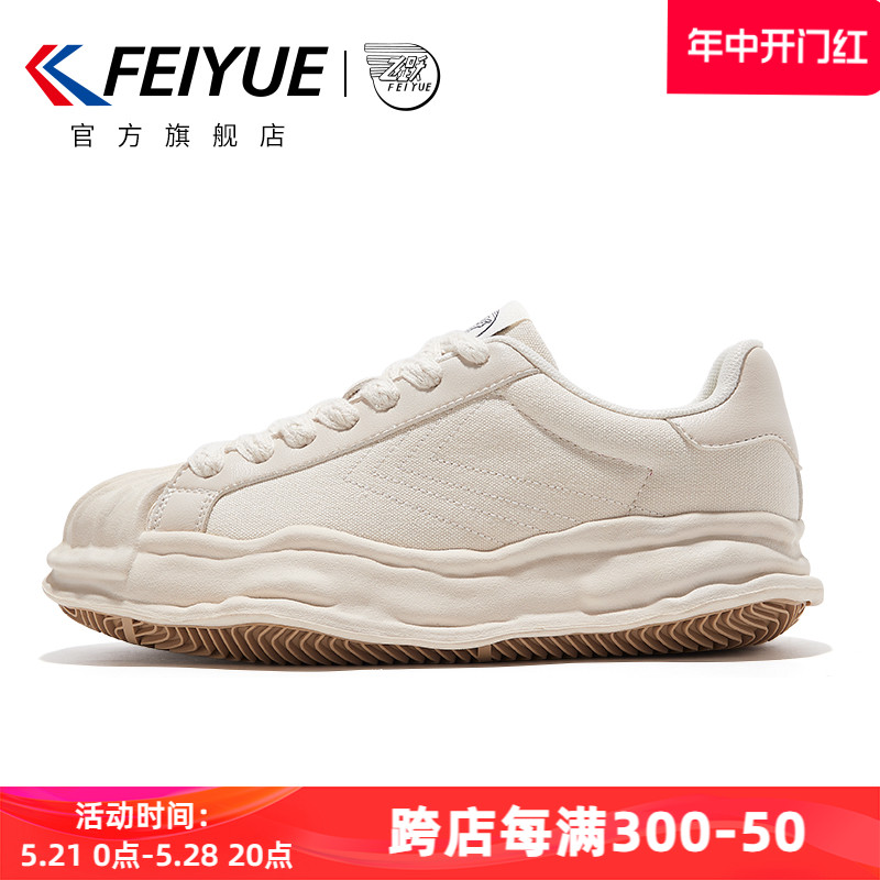 feiyue/飞跃溶解鞋女鞋春季款厚底百搭休闲鞋街拍小白鞋777 女鞋 时尚休闲鞋 原图主图