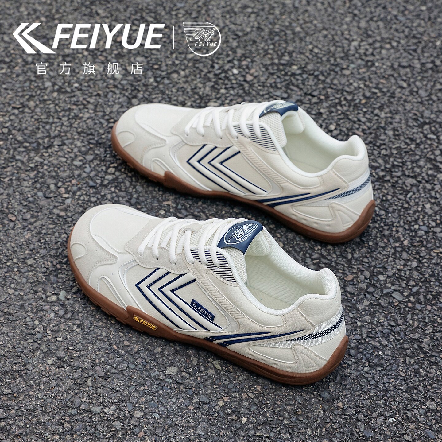 feiyue/飞跃运动鞋男鞋2026秋冬新款爆款皮面德训鞋潮流休