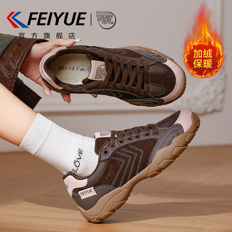 飞跃冬季登山鞋加厚保暖鞋子棉鞋