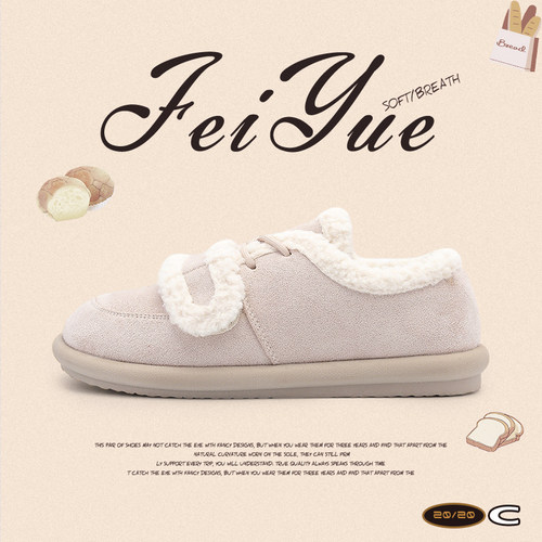 飞跃雪地靴女保暖软底棉鞋加绒