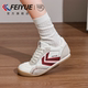 飞跃女鞋 休闲德训鞋 女2026春夏新款 feiyue 百搭复古透气运动板鞋
