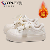 增高板鞋 feiyue 子 新款 厚底保暖大头鞋 飞跃加绒小白鞋 女2026春季