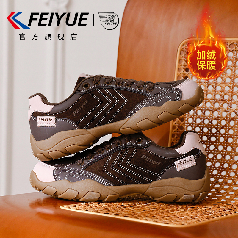 飞跃冬季登山鞋加厚保暖鞋子棉鞋