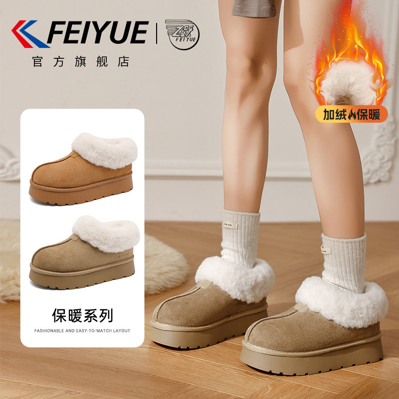 飞跃加绒雪地户外保暖靴棉鞋