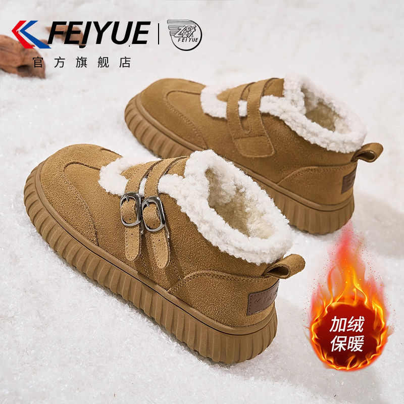 飞跃雪地靴厚底保暖大头软底棉鞋