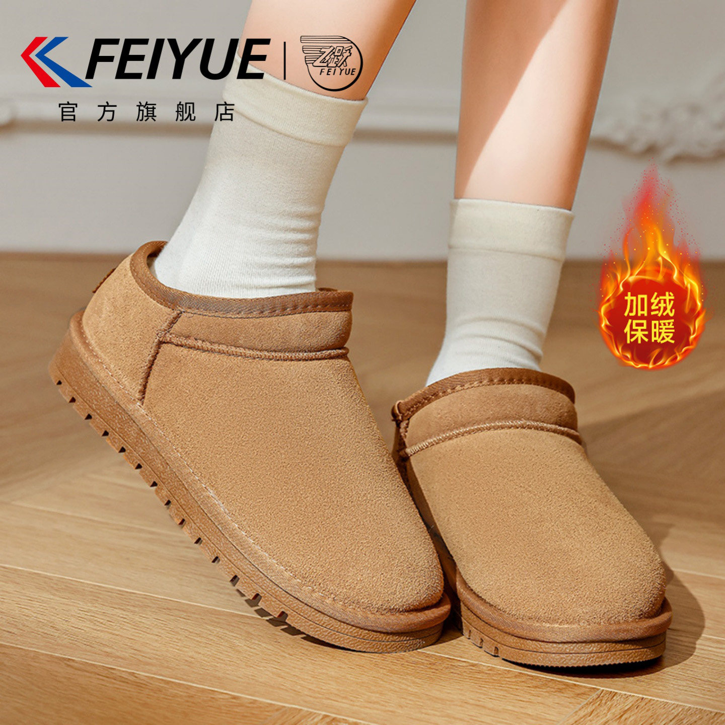 feiyue/飞跃雪地靴女2026冬季新款保暖棉鞋户外加绒加厚短筒靴子
