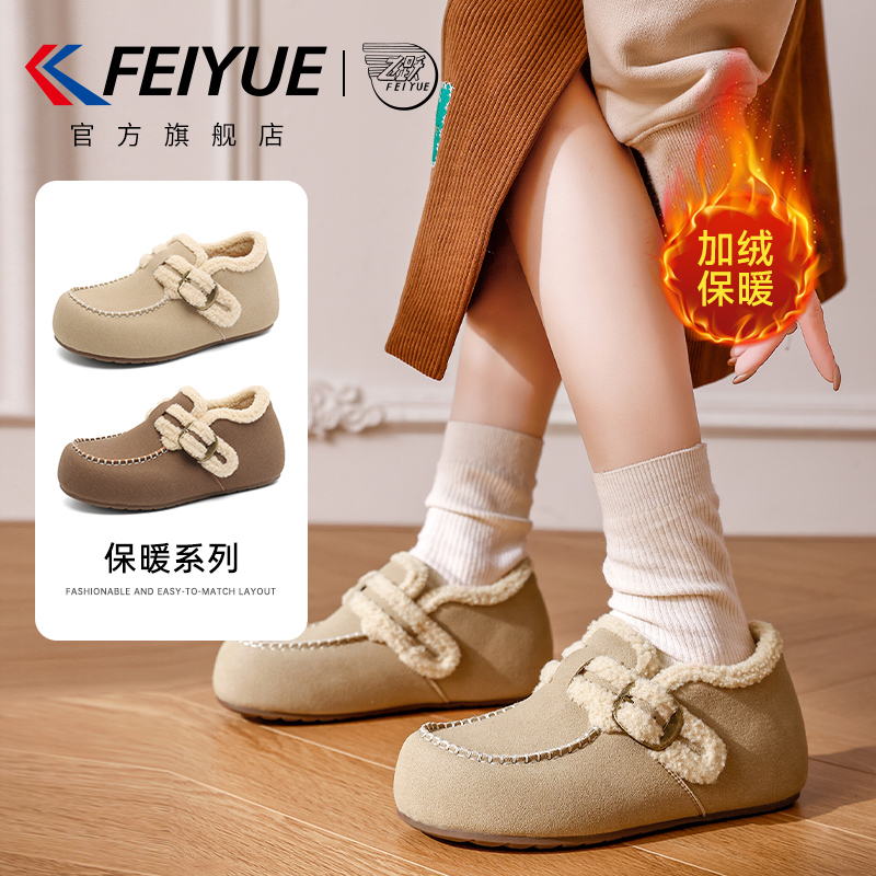 飞跃加绒棉鞋保暖一脚蹬雪地靴子